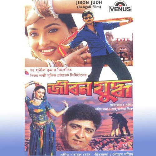 Urmi Ghosh Songs MP3 Download